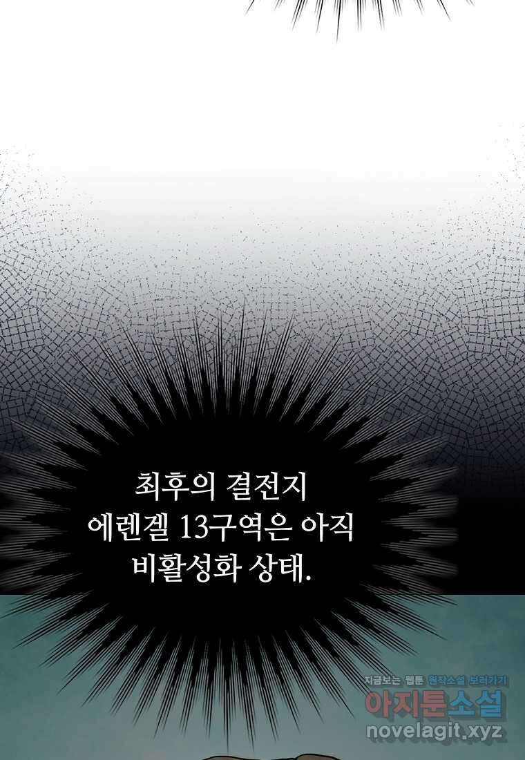 디버프 마스터 34화 19