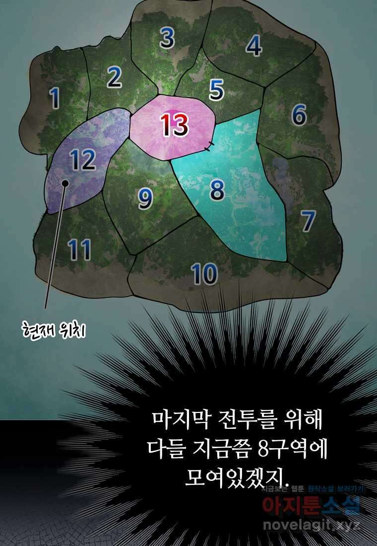 디버프 마스터 34화 20