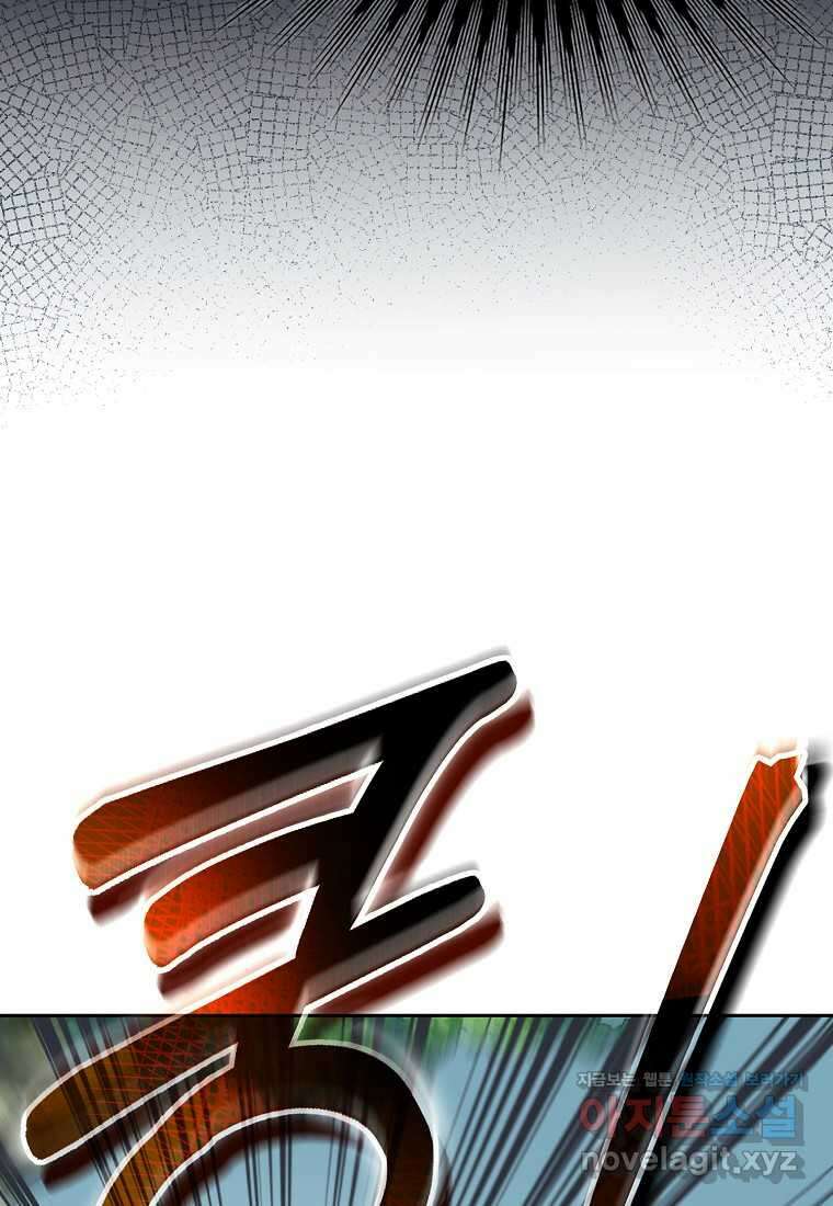 디버프 마스터 34화 21