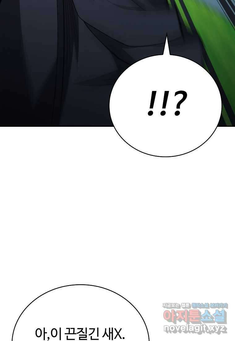 디버프 마스터 34화 23