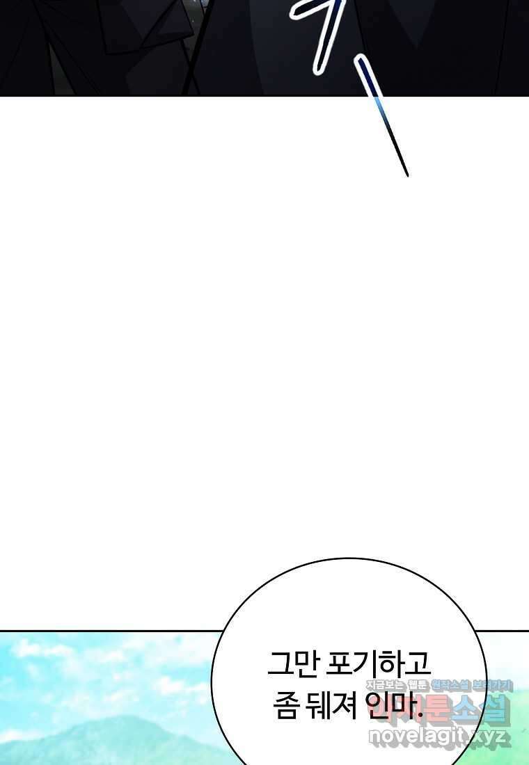 디버프 마스터 34화 25