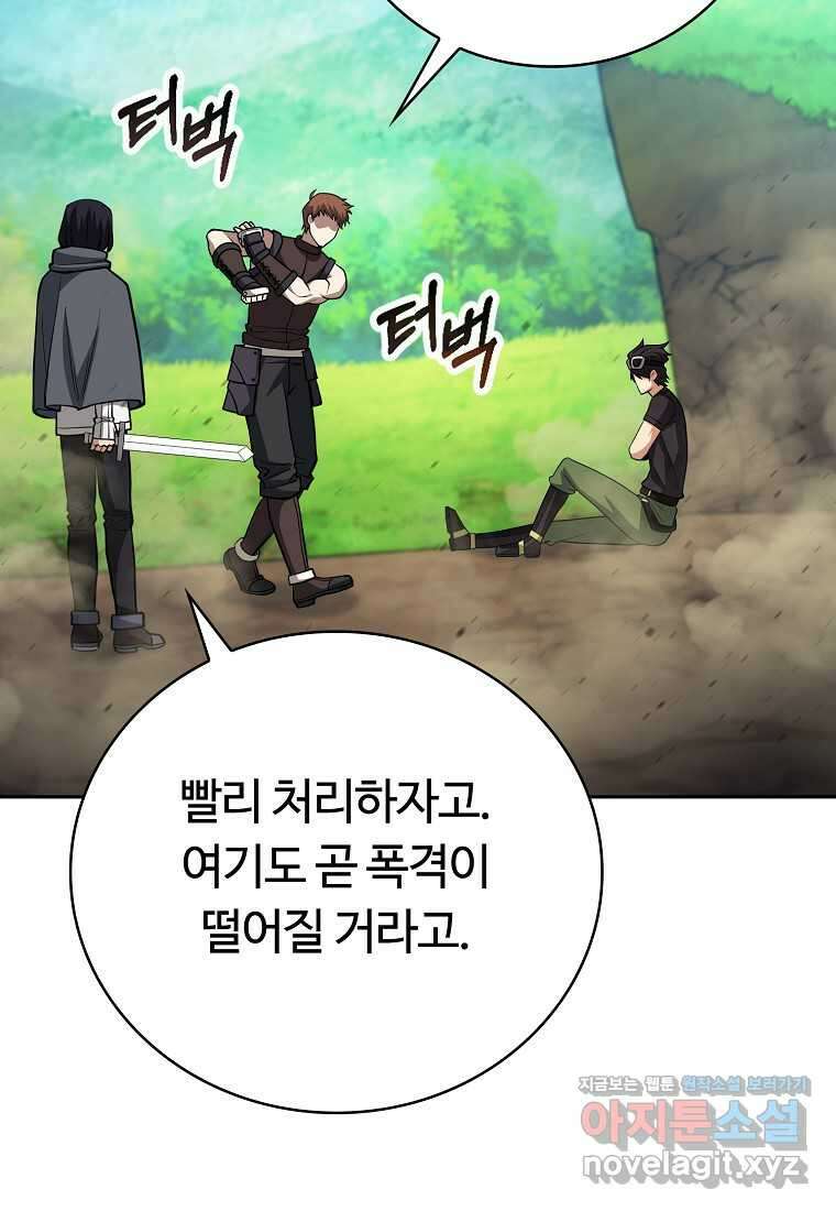 디버프 마스터 34화 26