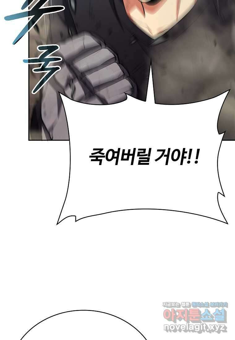 디버프 마스터 34화 28