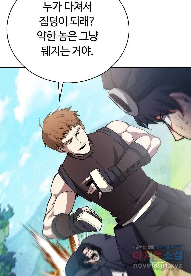 디버프 마스터 34화 29