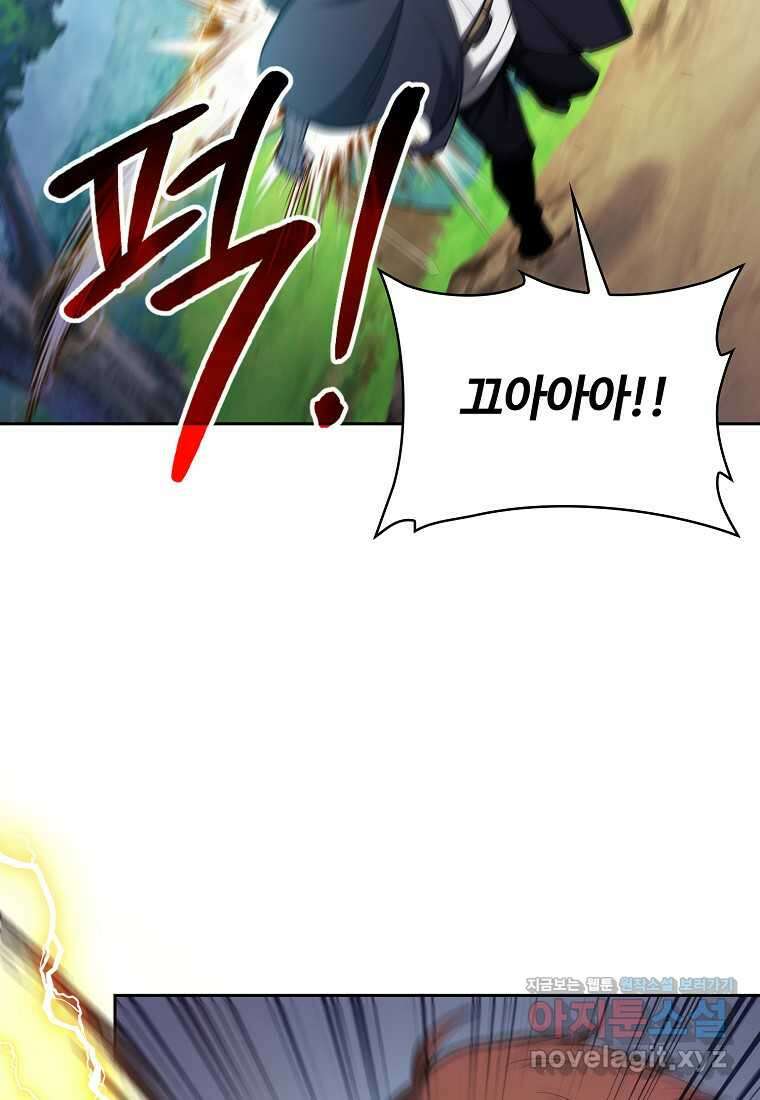 디버프 마스터 34화 30
