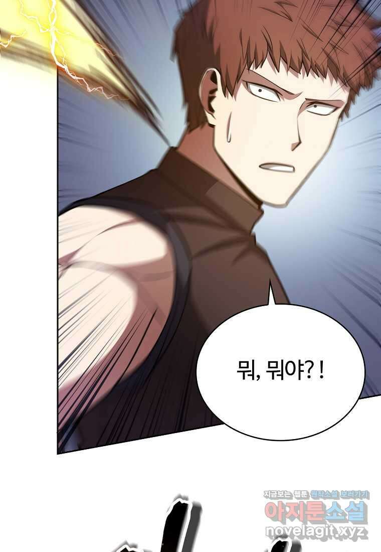 디버프 마스터 34화 31