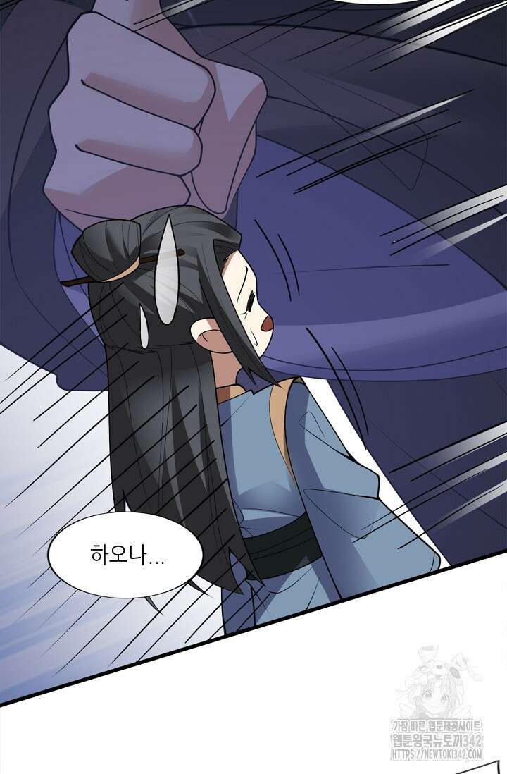 천 년 전 여황제의 남편으로 소환된 최강암살자 29화 8