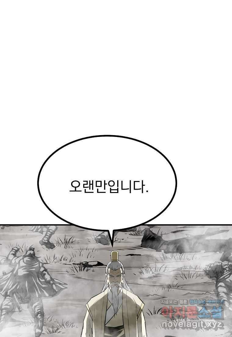 궁귀검신 2부 궁귀의 후예 114화 7