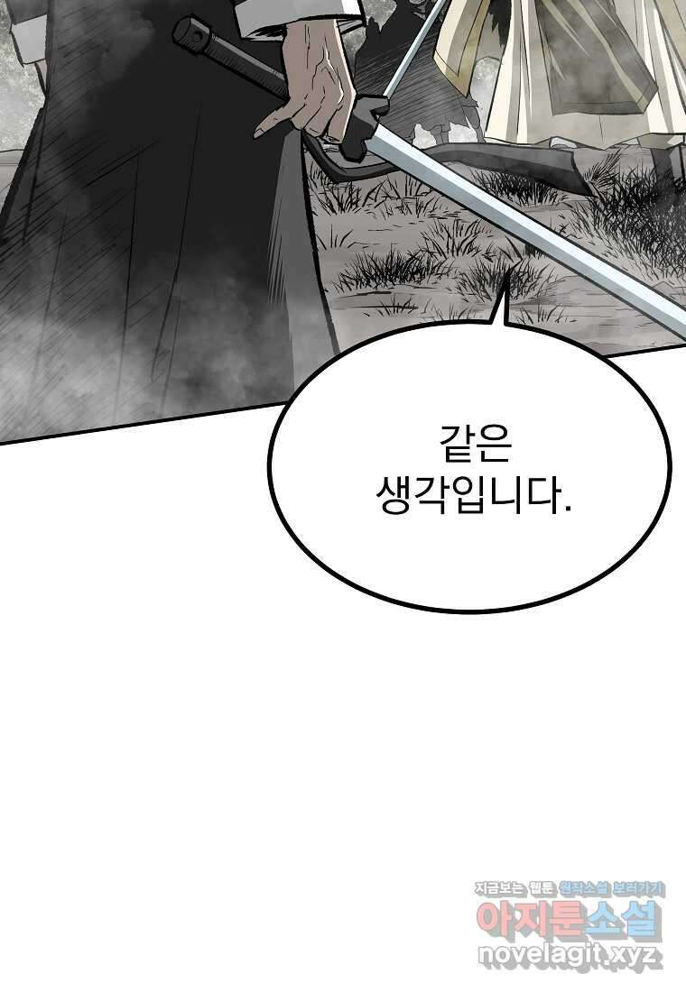 궁귀검신 2부 궁귀의 후예 114화 14