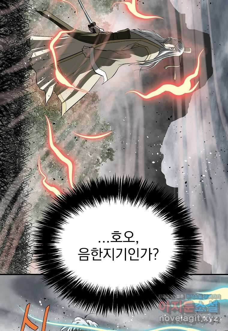 궁귀검신 2부 궁귀의 후예 114화 18