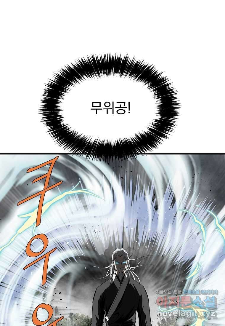 궁귀검신 2부 궁귀의 후예 114화 20