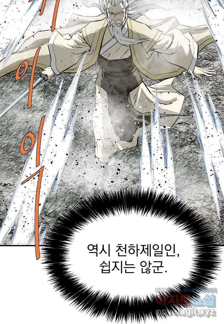 궁귀검신 2부 궁귀의 후예 114화 22