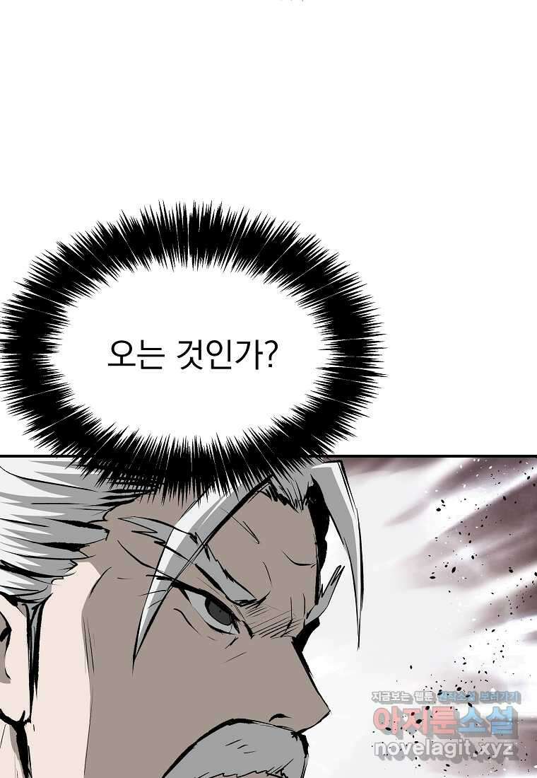 궁귀검신 2부 궁귀의 후예 114화 23