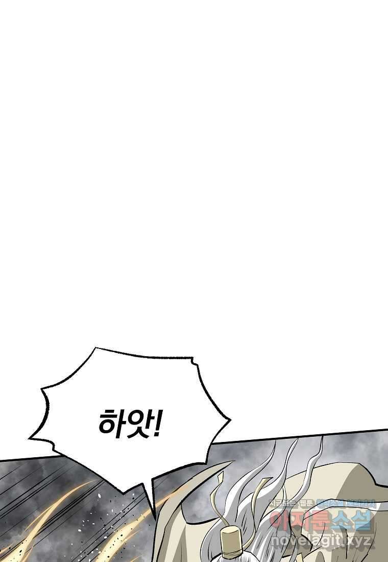 궁귀검신 2부 궁귀의 후예 114화 26