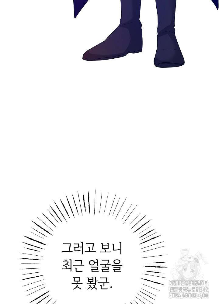 미래에서 만나요 32화 4