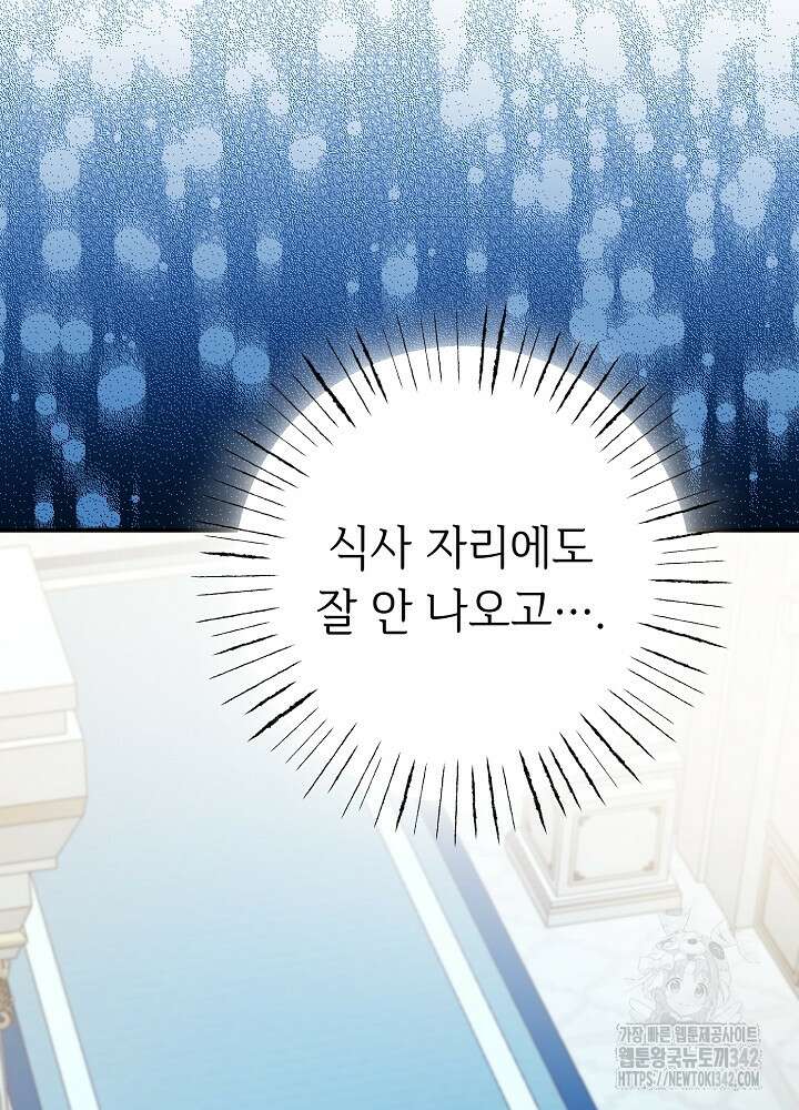 미래에서 만나요 32화 6