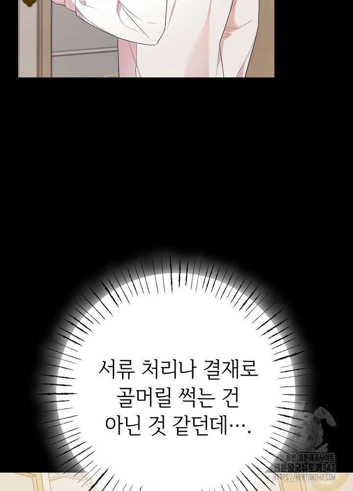 미래에서 만나요 32화 9