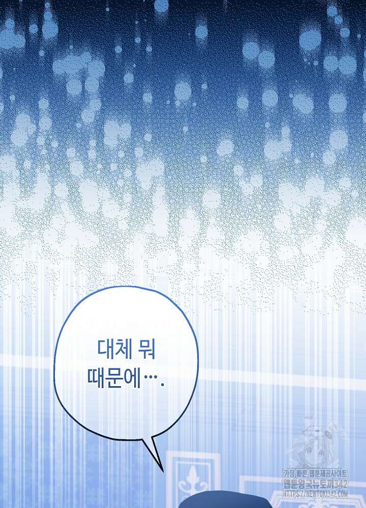 미래에서 만나요 32화 11