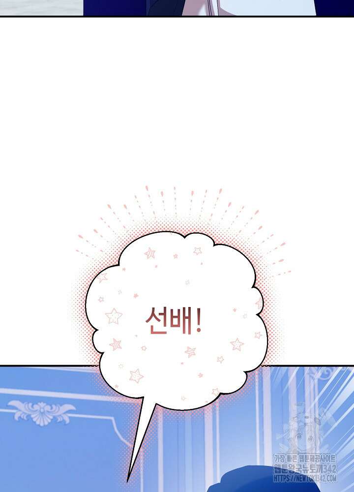 미래에서 만나요 32화 13