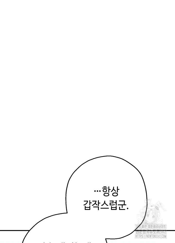 미래에서 만나요 32화 15