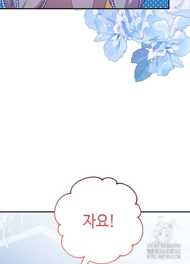 미래에서 만나요 32화 19