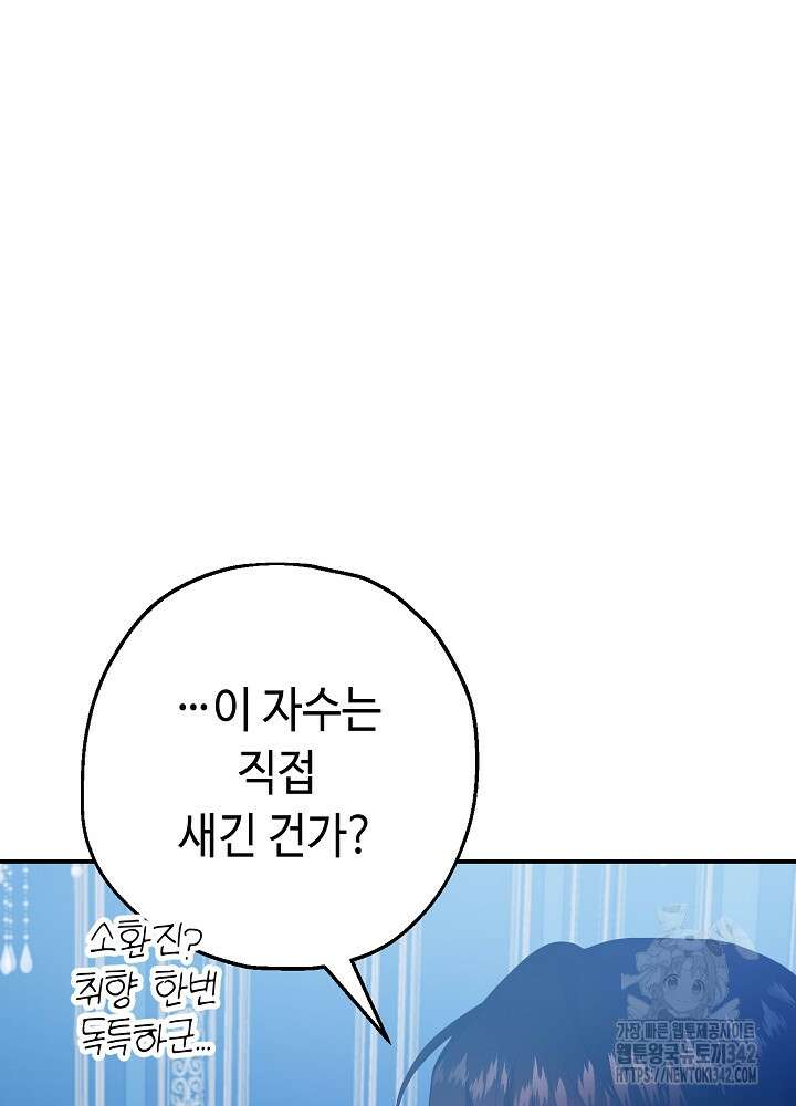 미래에서 만나요 32화 23