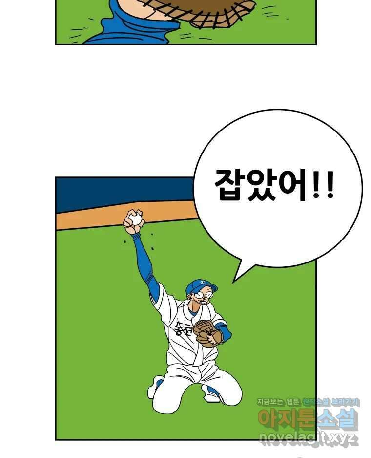 기프트 154화_VS 체인져스(16) : 하나, 둘, 셋 3