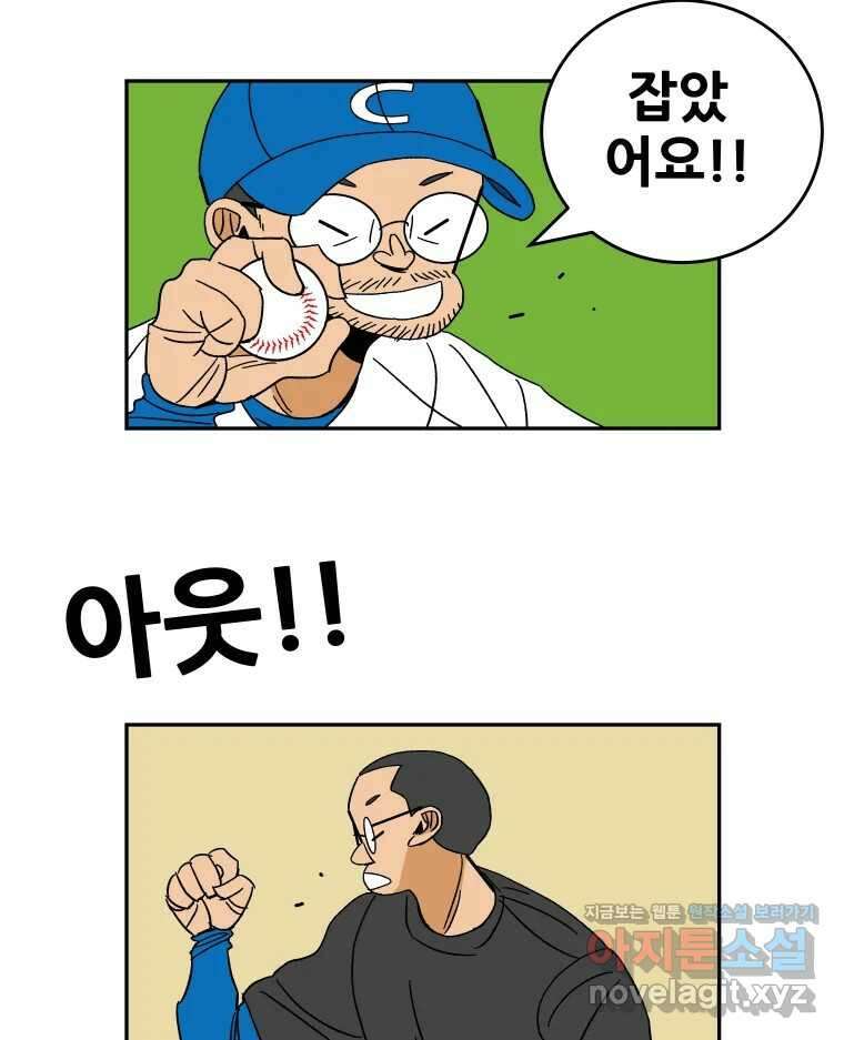 기프트 154화_VS 체인져스(16) : 하나, 둘, 셋 4