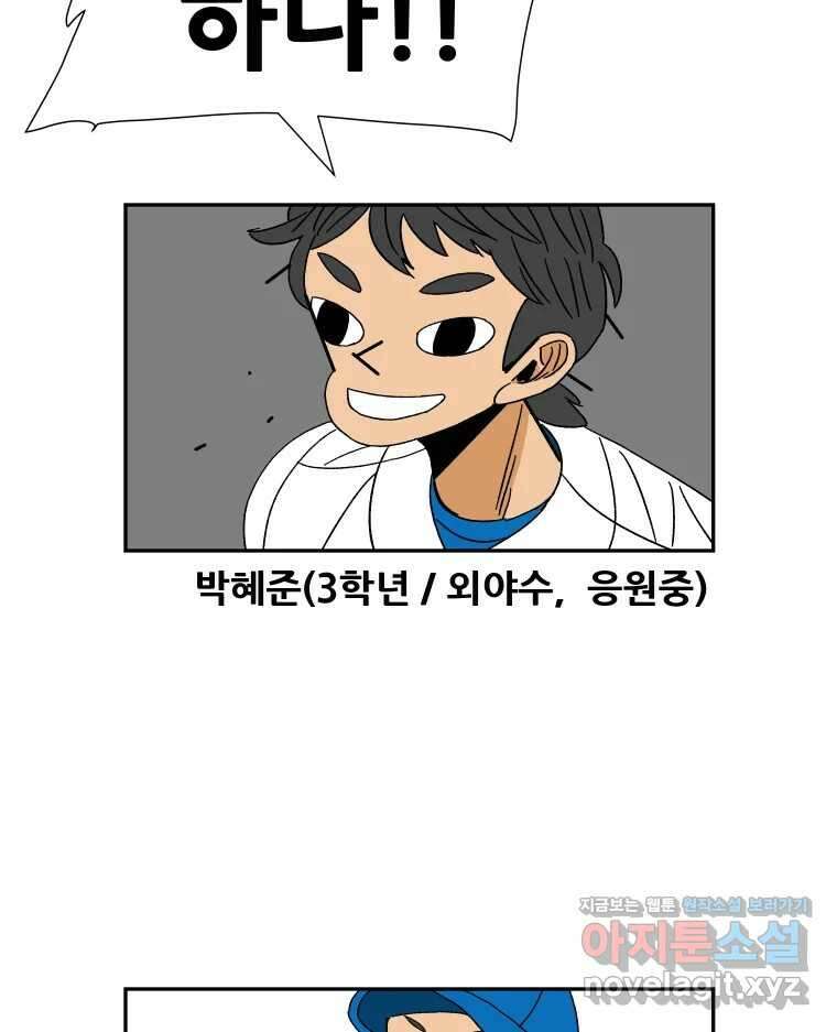 기프트 154화_VS 체인져스(16) : 하나, 둘, 셋 6