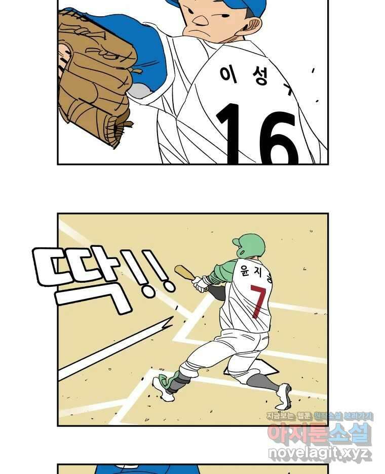 기프트 154화_VS 체인져스(16) : 하나, 둘, 셋 7