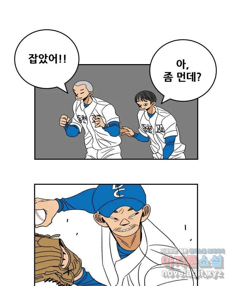 기프트 154화_VS 체인져스(16) : 하나, 둘, 셋 9