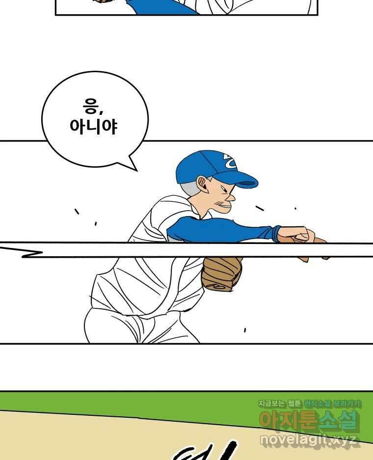 기프트 154화_VS 체인져스(16) : 하나, 둘, 셋 10