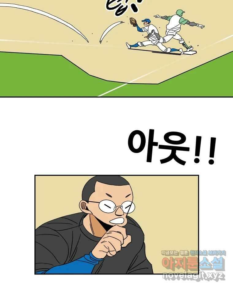 기프트 154화_VS 체인져스(16) : 하나, 둘, 셋 11
