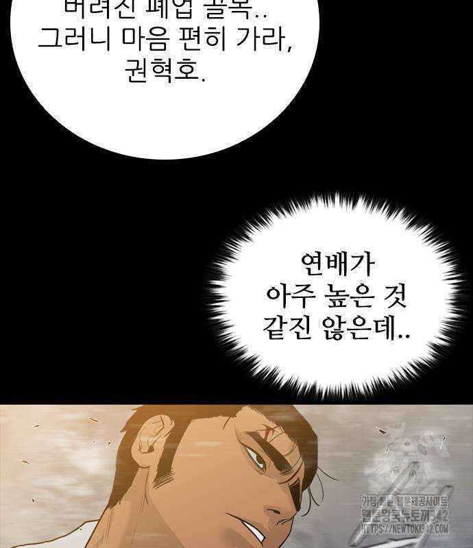 VS 30화 6