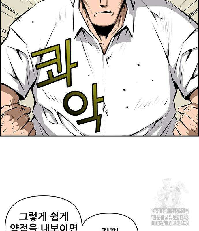 장풍전 131화 5