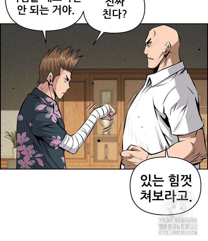 장풍전 131화 6