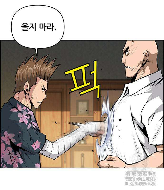 장풍전 131화 7