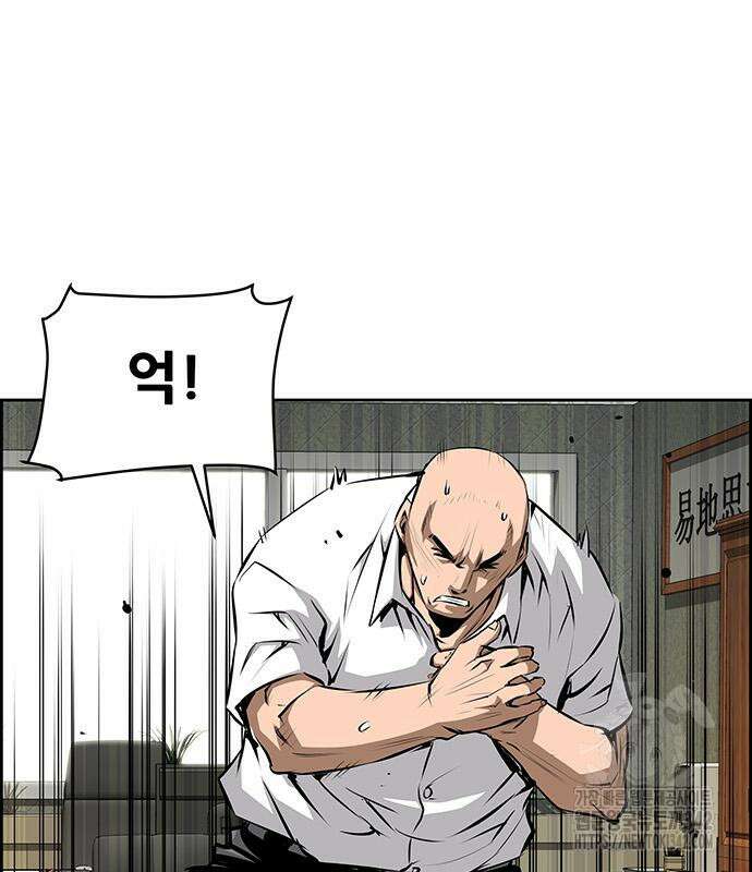 장풍전 131화 9