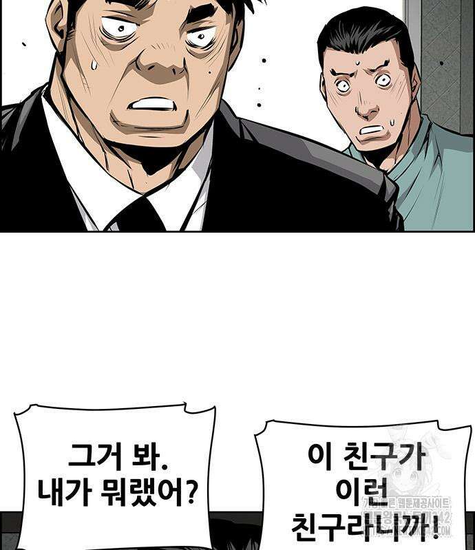장풍전 131화 12