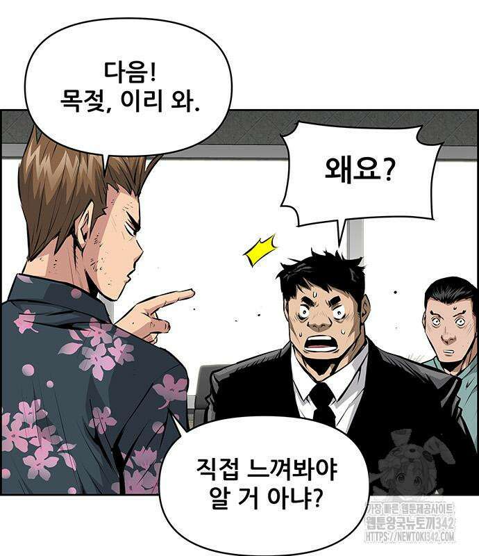 장풍전 131화 14