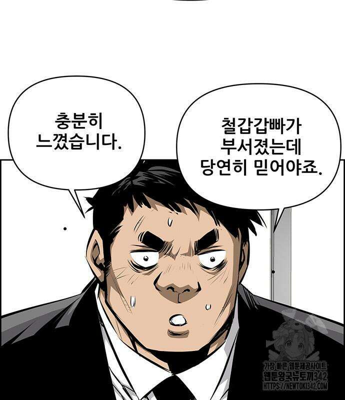 장풍전 131화 15