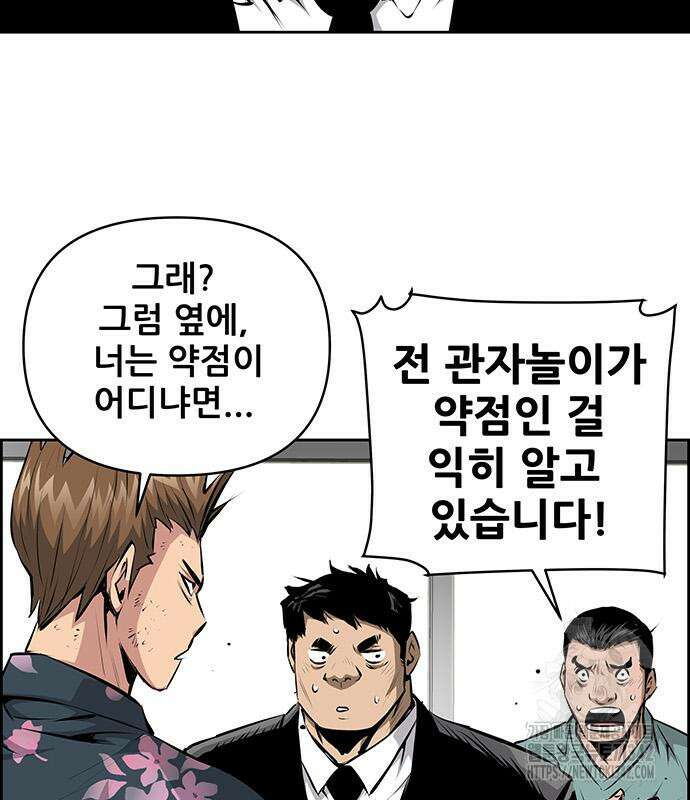 장풍전 131화 16