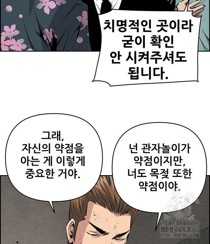 장풍전 131화 17