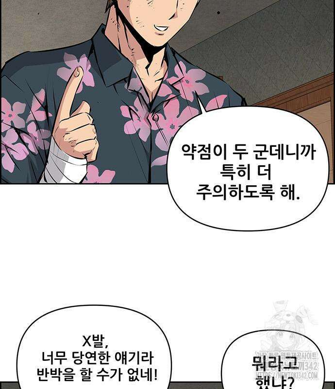 장풍전 131화 18