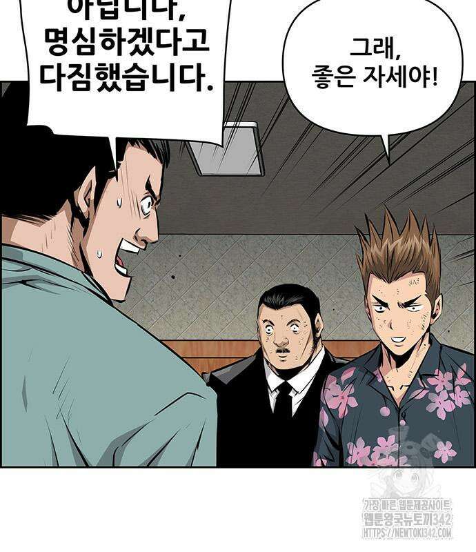 장풍전 131화 20