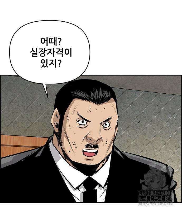 장풍전 131화 21