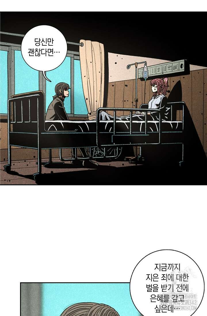 465일 30화 2