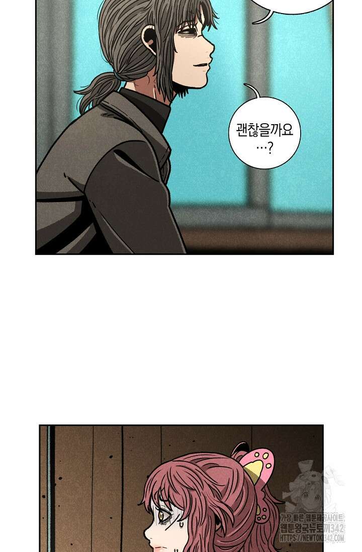 465일 30화 3