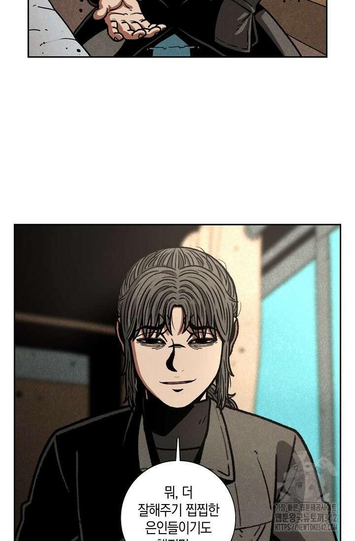 465일 30화 6