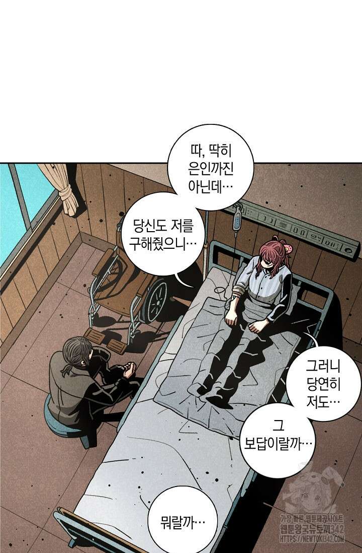 465일 30화 8
